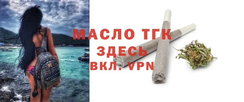 ТГК THC oil  Мураши 